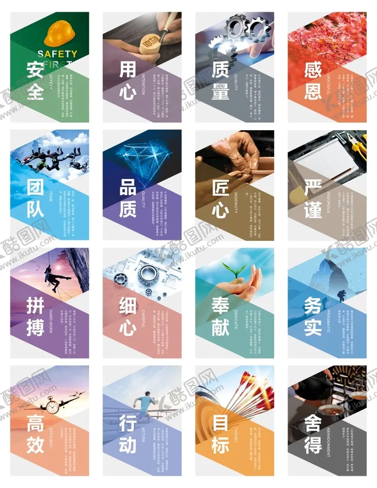 编号：86819610250106527546【酷图网】源文件下载-企业励志海报
