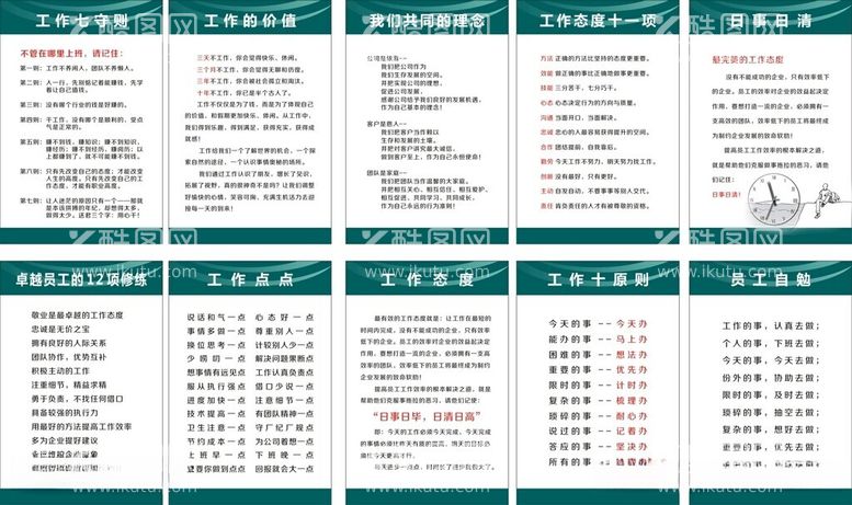 编号：60428712130637584355【酷图网】源文件下载-制度牌