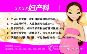 孕妇体检卡须知