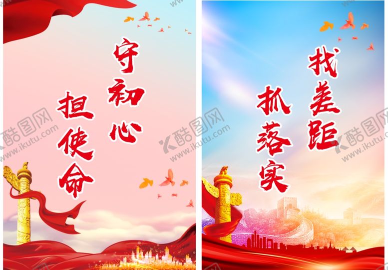 编号：81320402280155094496【酷图网】源文件下载-党建文化展板