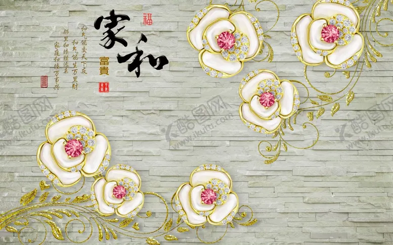 编号：28501204180044317345【酷图网】源文件下载-家和富贵立体花卉背景墙