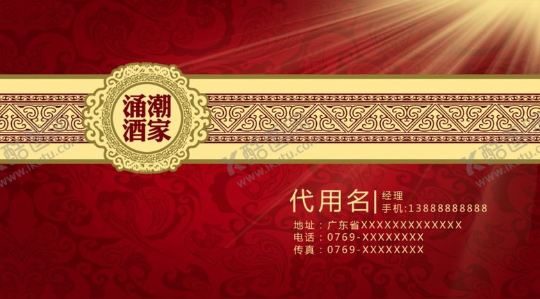 编号：31450209181949289686【酷图网】源文件下载-红色会员卡