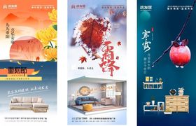 二十四节气四季海报设计素材展示