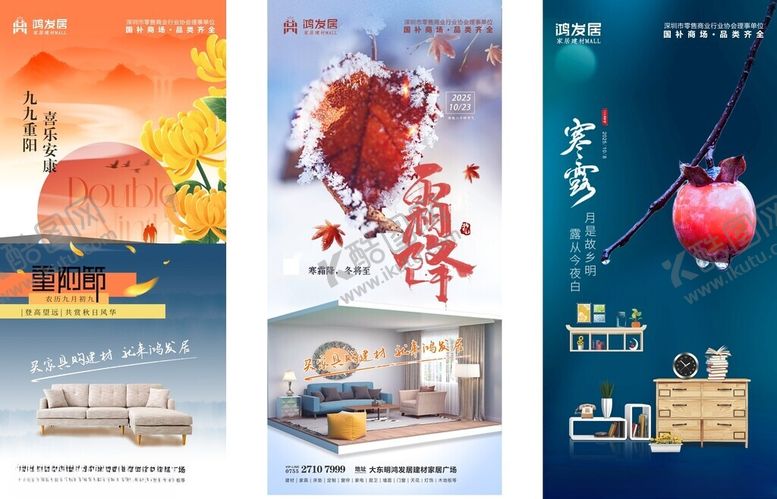 编号：32253411172357299010【酷图网】源文件下载-二十四节气四季海报设计素材展示