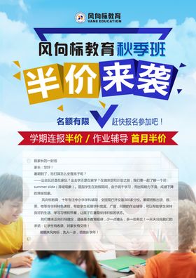 风向标教育
