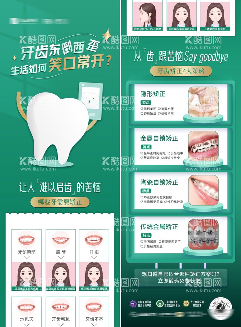 编号：80613711252107183022【酷图网】源文件下载-笑口常开