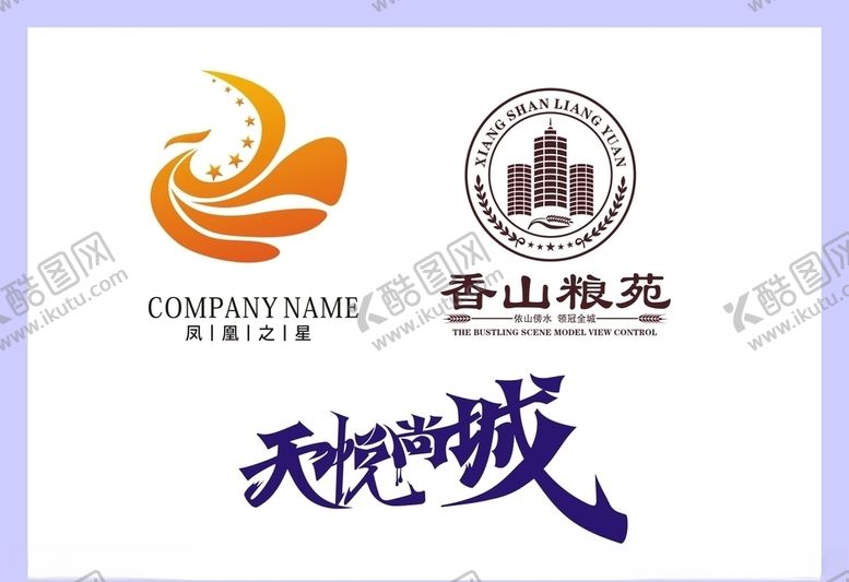 编号：42629207041910108125【酷图网】源文件下载-LOGO设计