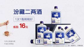 编号：15293409241421458170【酷图网】源文件下载-白酒