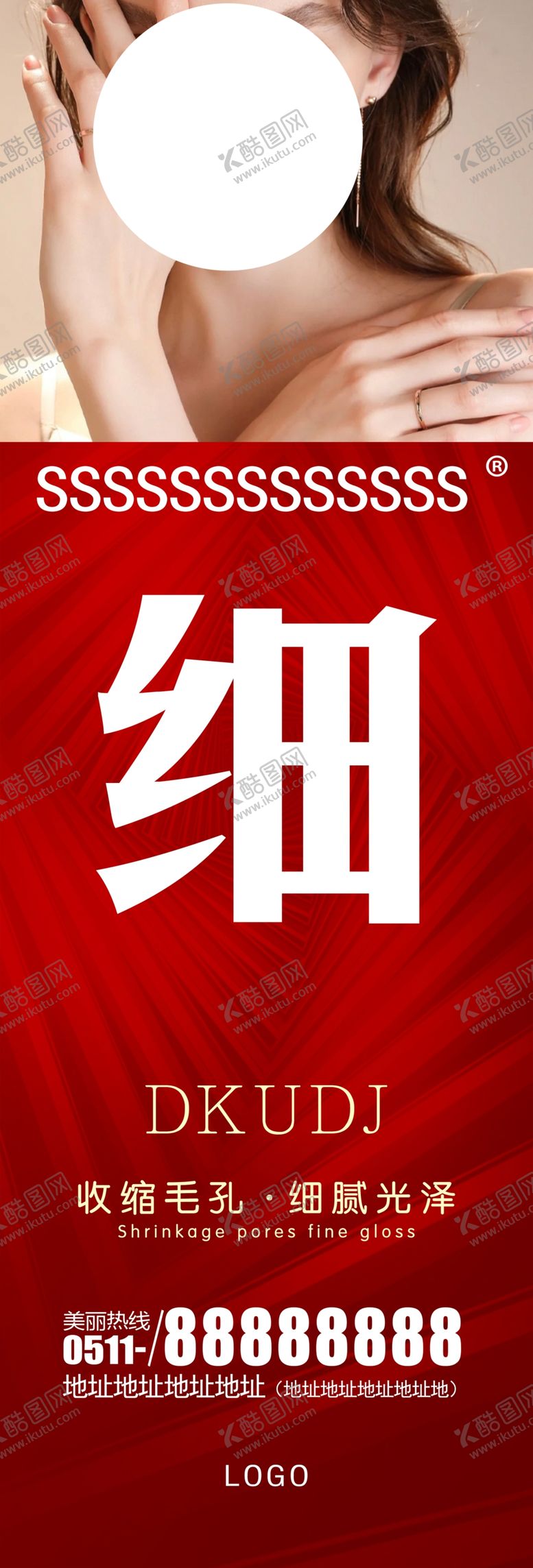 编号：32657009131036502718【酷图网】源文件下载-九宫格模板
