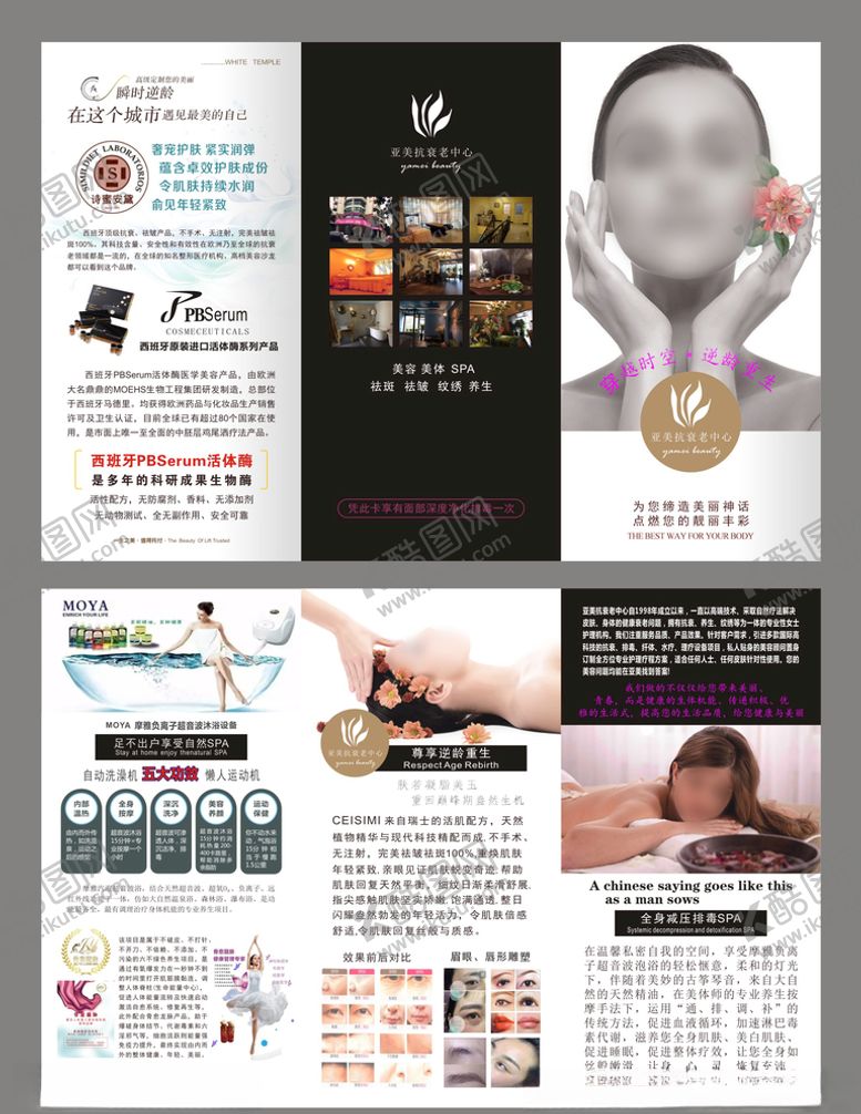 编号：81109707032257238035【酷图网】源文件下载-亚美抗衰老中心