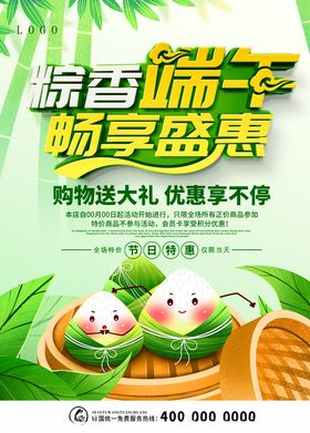 端午节海报