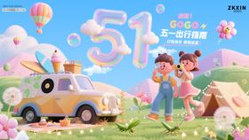 劳动节展板背景板主画面设计