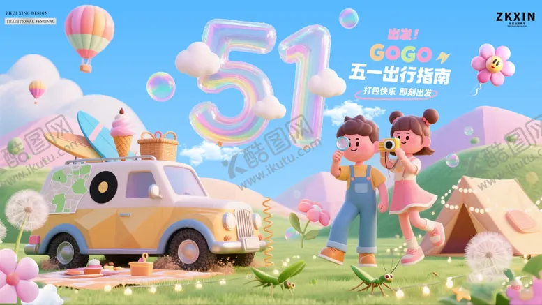 编号：22250404301035449534【酷图网】源文件下载-劳动节展板背景板主画面设计