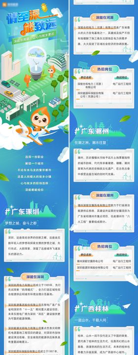 新能源卡车科技长图