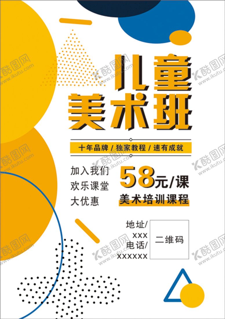 编号：12886712031145541235【酷图网】源文件下载-美术