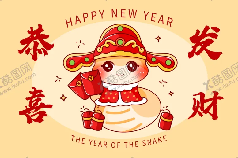 编号：90767202270253297521【酷图网】源文件下载-蛇年舞台背景