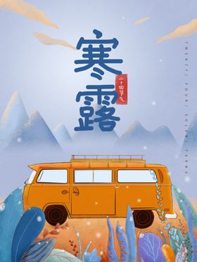 动漫卡通汽车插画