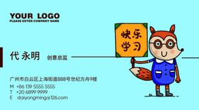 文化用品名片
