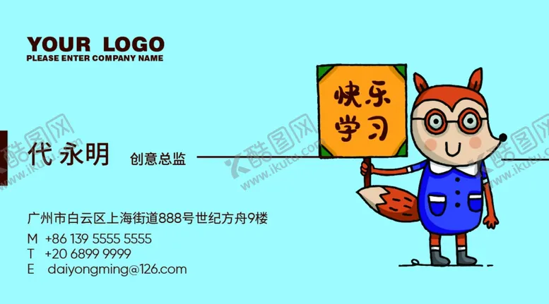 编号：55430405060128539190【酷图网】源文件下载-文化用品名片