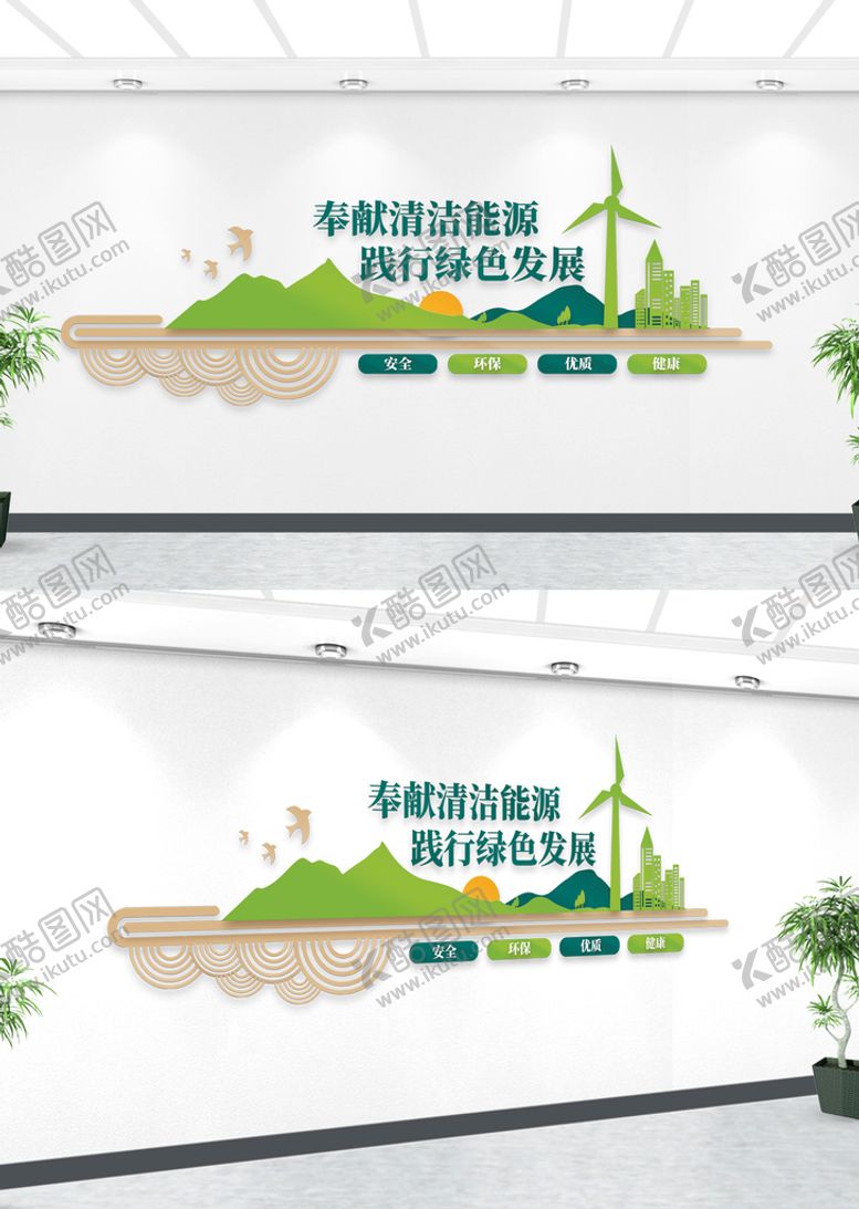 编号：63140809202152200914【酷图网】源文件下载-电力公司文化墙