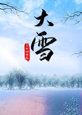 冬天雪人雪景背景插画图