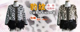 豹纹潮流气质女装宣传促销图