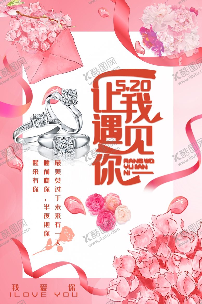 编号：66077309271925087215【酷图网】源文件下载-遇见你