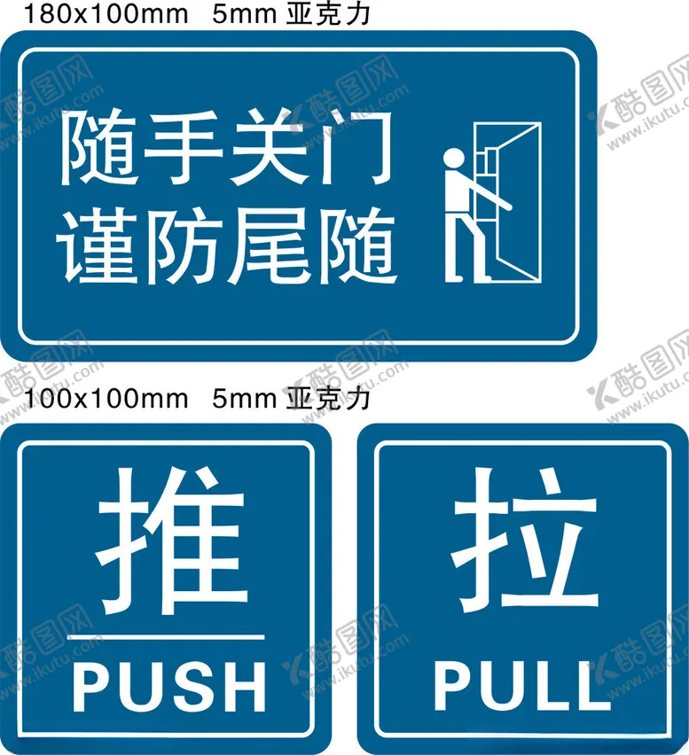 编号：70756502101951383515【酷图网】源文件下载-随手关门推拉