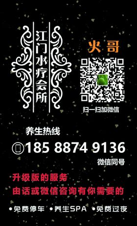 养生卡片