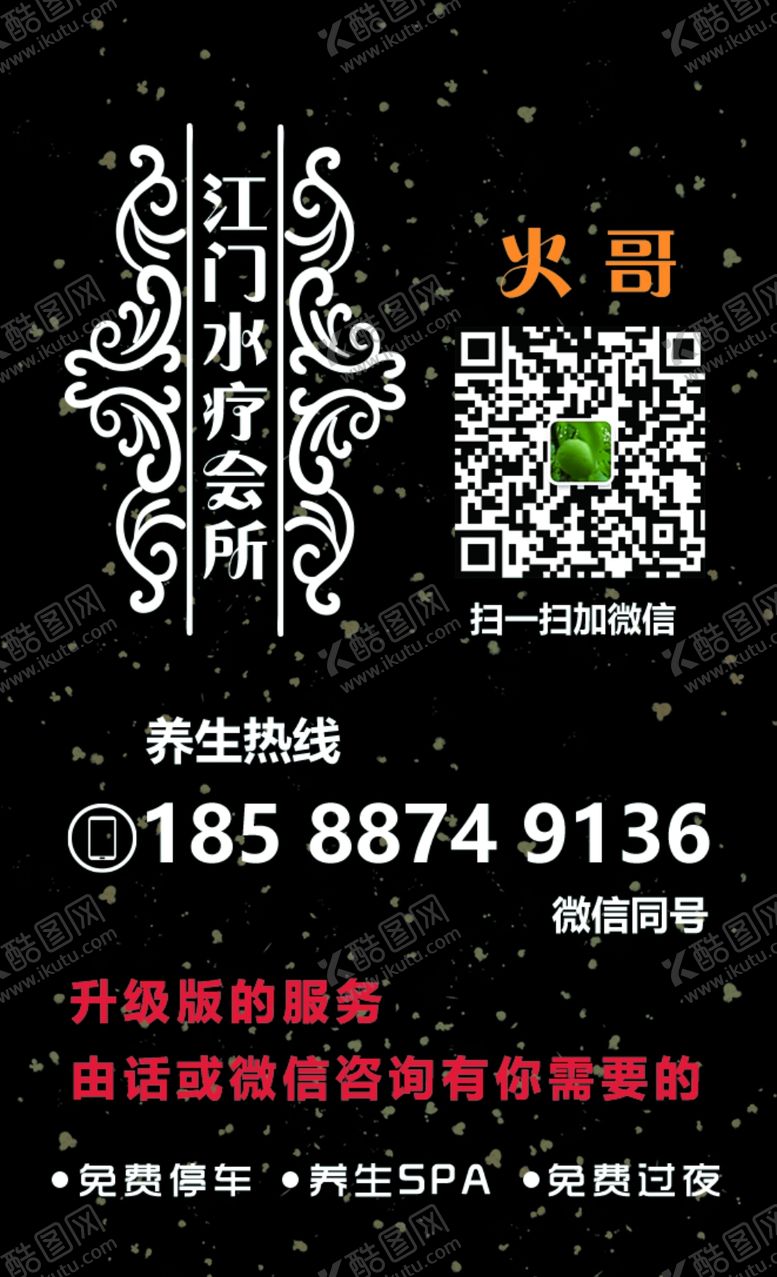 编号：57325010181439017931【酷图网】源文件下载-养生卡片