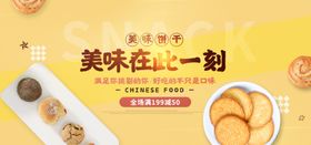 美味在此一刻