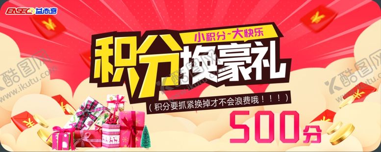 编号：23292010071553002934【酷图网】源文件下载-积分兑换