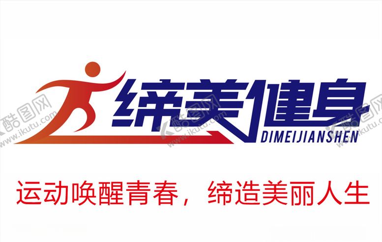 编号：83864006180450079793【酷图网】源文件下载-缔美健身logo
