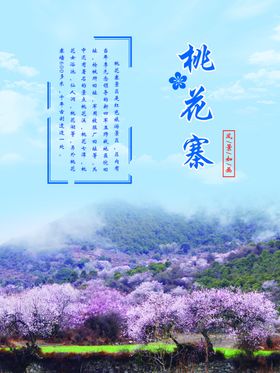 信阳八大景-桃花寨
