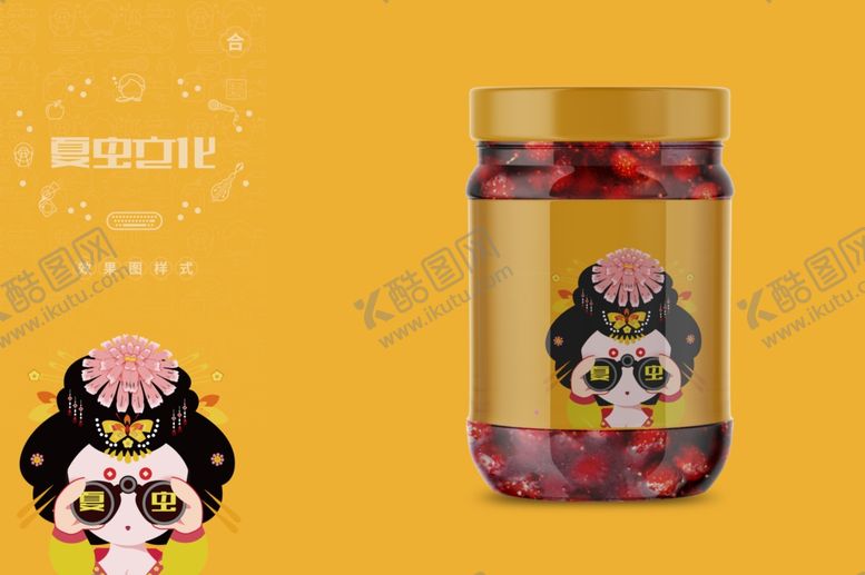 编号：74846609261920451853【酷图网】源文件下载-玻璃罐样机