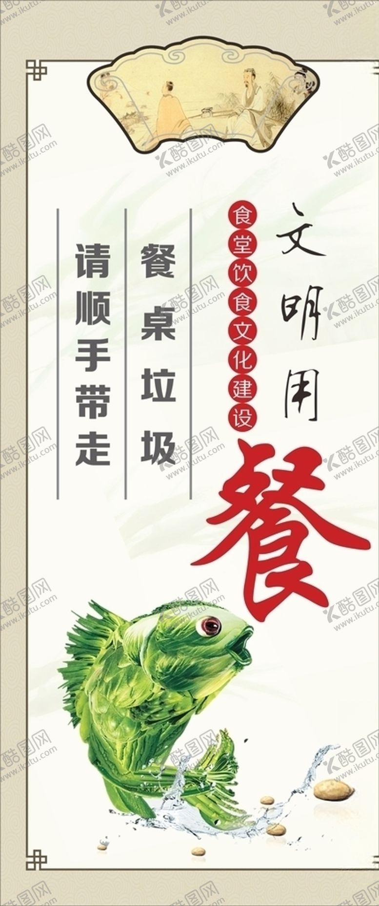 编号：82399910301912106388【酷图网】源文件下载-食堂餐饮