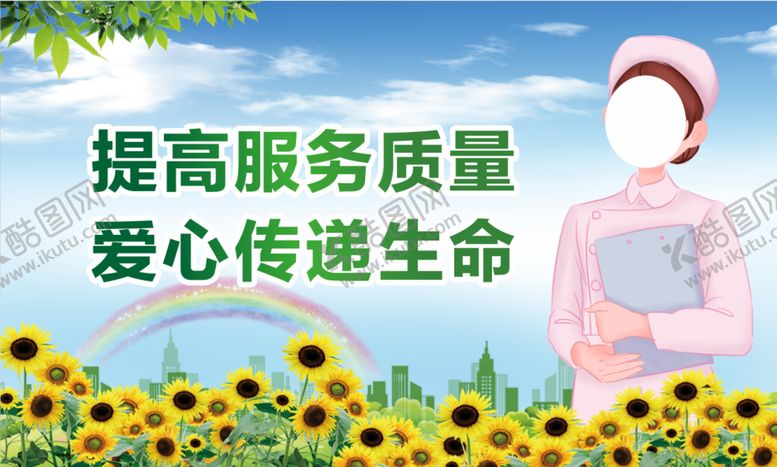 编号：21049509151405271824【酷图网】源文件下载-医院形象展板医疗户外广告卡通医生