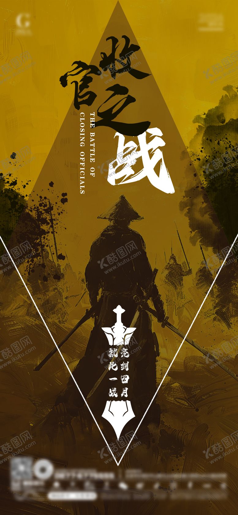 编号：90954709240137223170【酷图网】源文件下载-酒吧收官之战海报