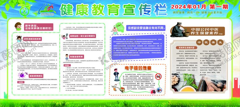 编号：86038809220618168012【酷图网】源文件下载-科技探索宣传展板