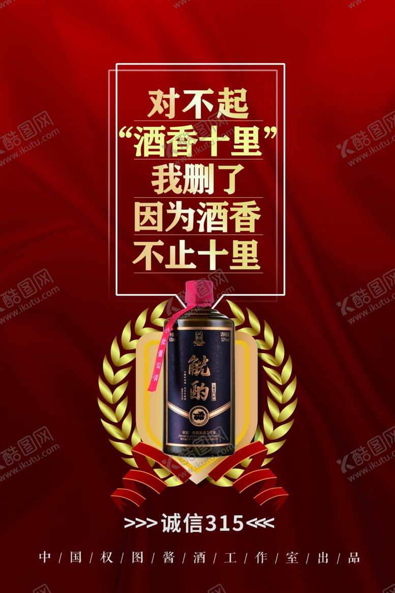 编号：93207109102031475638【酷图网】源文件下载-315海报