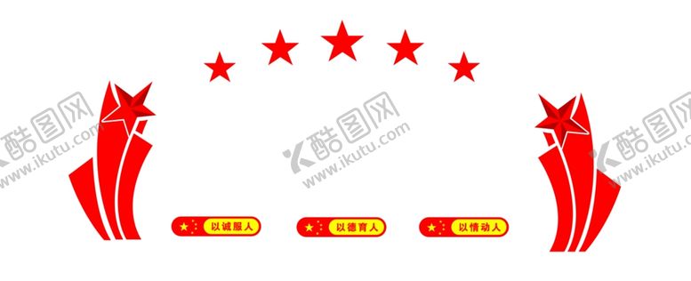 编号：99647607050057215961【酷图网】源文件下载-文化墙