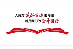 美好生活