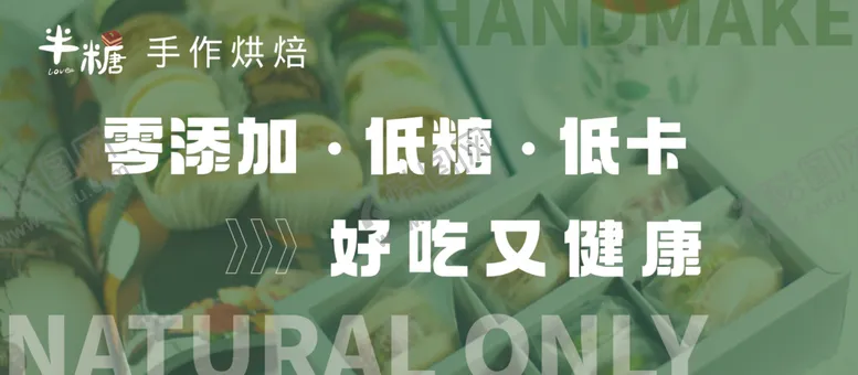 编号：16975201131206462706【酷图网】源文件下载-蛋糕店开业围挡