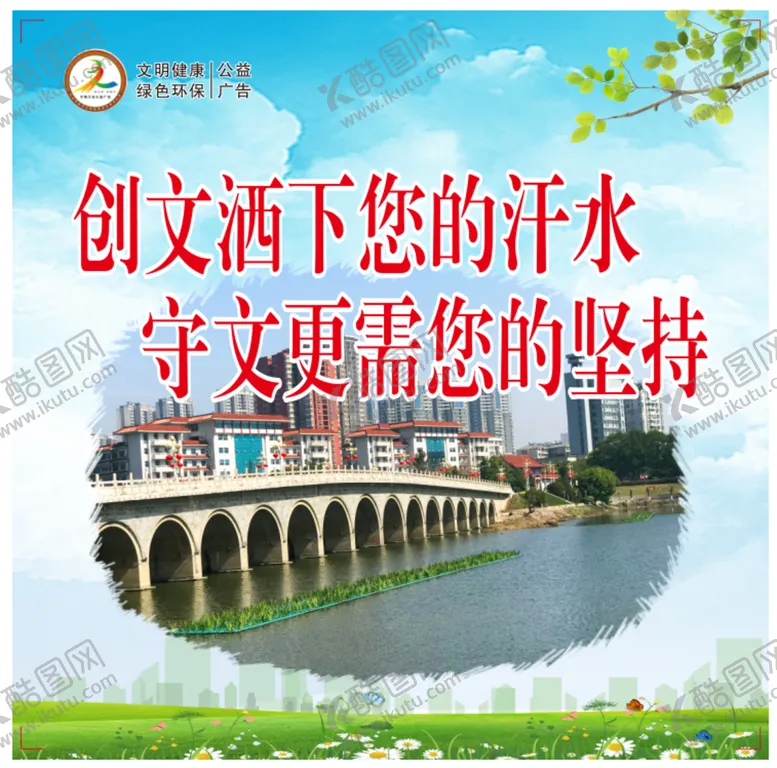 编号：19158801200421137254【酷图网】源文件下载-创文广告