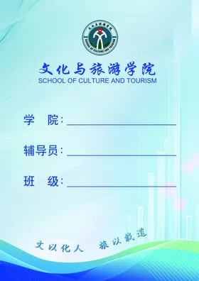 工作证宿舍学院蓝色