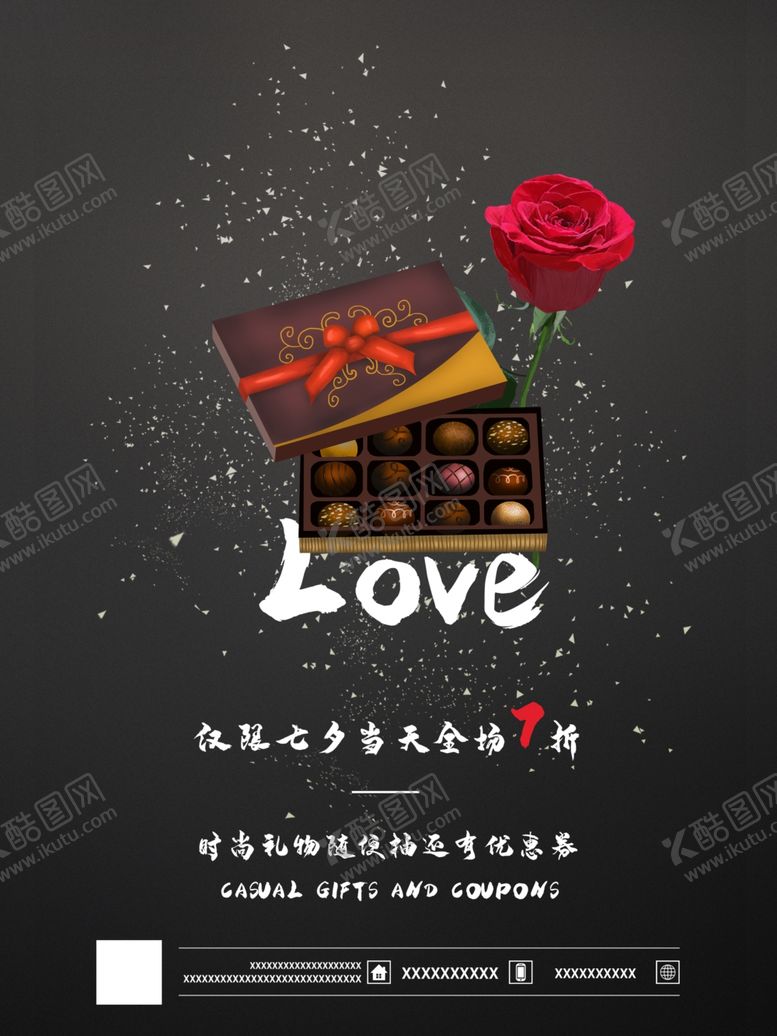 编号：75912910271507384405【酷图网】源文件下载-七夕海报