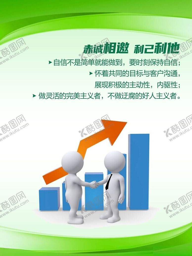 编号：62926204022355346934【酷图网】源文件下载-企业文化海报素材