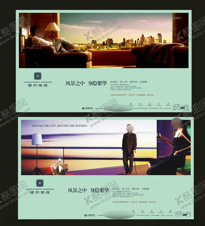 编号：21741010280804133494【酷图网】源文件下载-地产房产广告