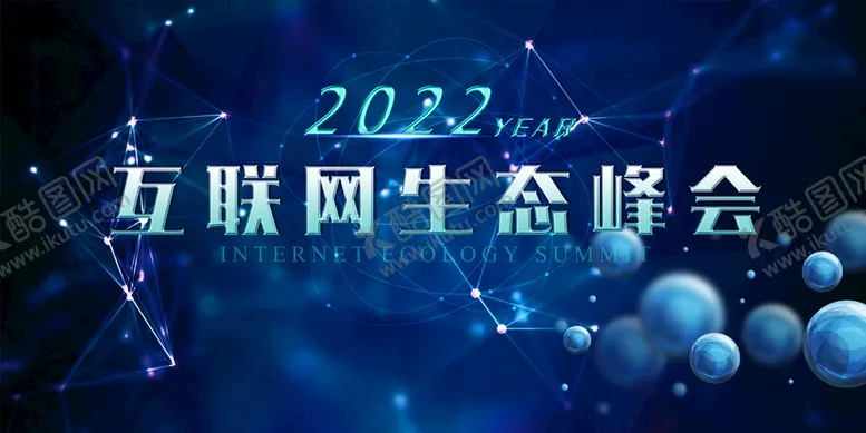 编号：91947410180208321093【酷图网】源文件下载-蓝色舞台背景