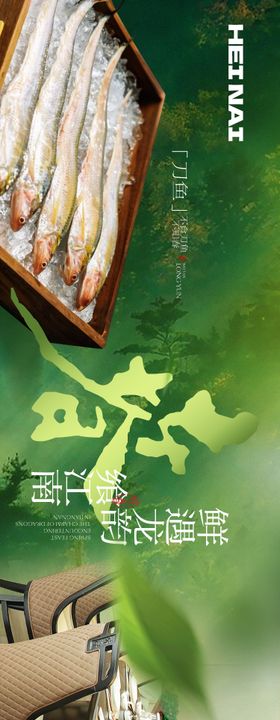 中餐春季高级品宣